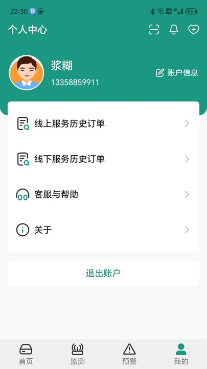 济世健康无广告版图3