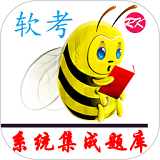 软考刷题通官方最新版