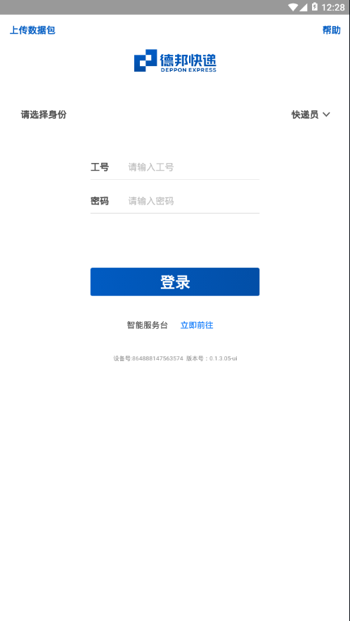 邦小哥正版(2)