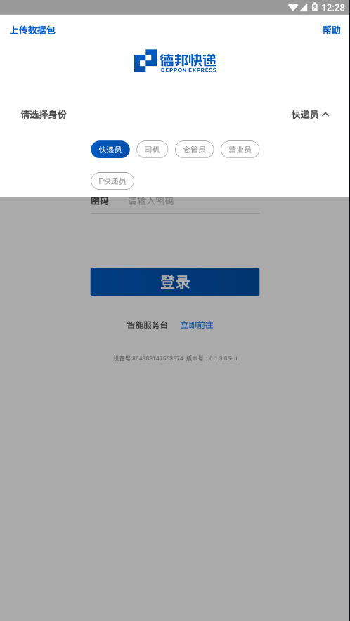 邦小哥正版(3)