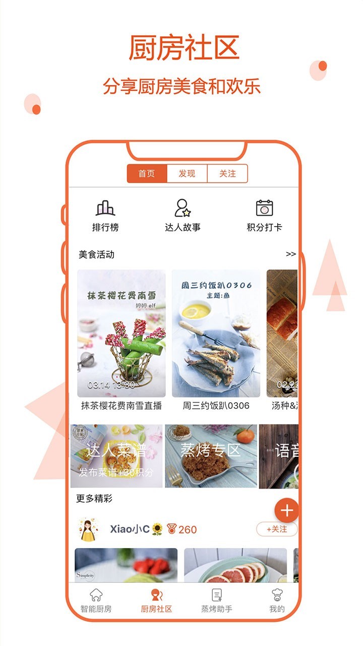 小厨在家官方版图1