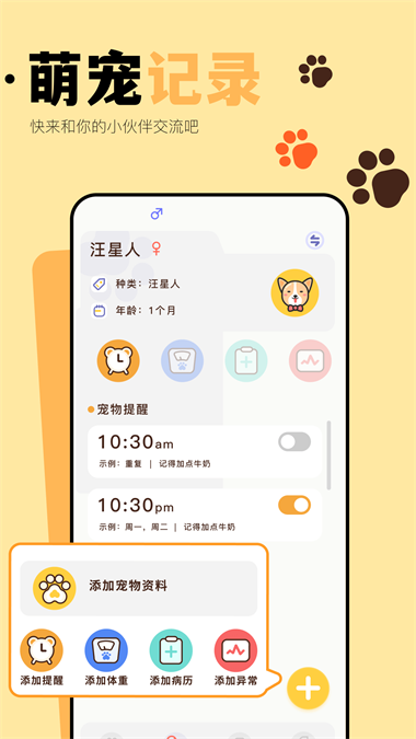 猫咪聊天翻译器免费原版