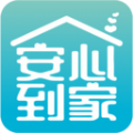 安心到家开门安卓直装版