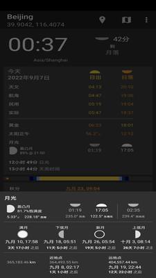 分时天气预报正版图2