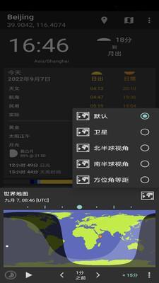 分时天气预报正版图3