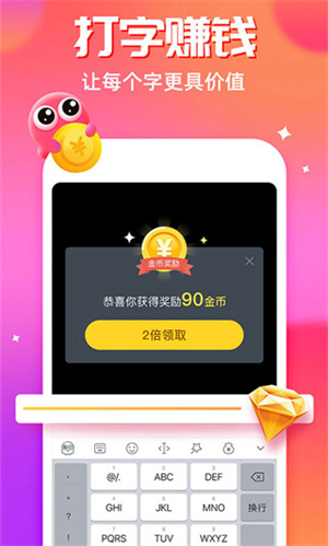 章鱼输入法直装版图1