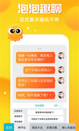 章鱼输入法直装版图2