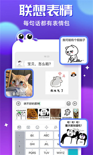 章鱼输入法直装版图3