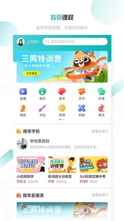 学汇学会直装版图3