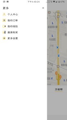 飞骑快送免费版图3