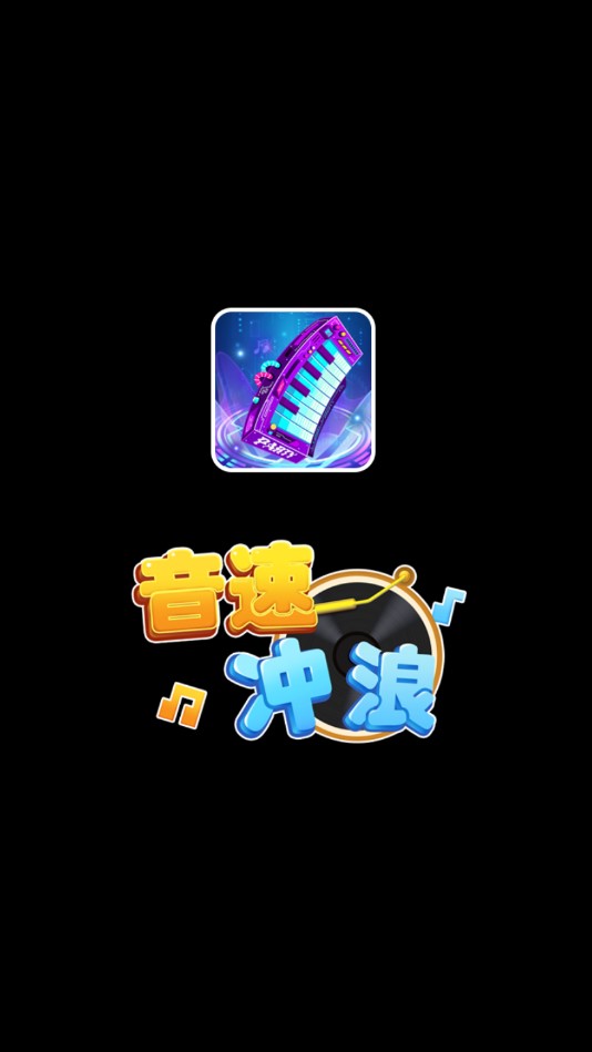 音速冲浪红包版2