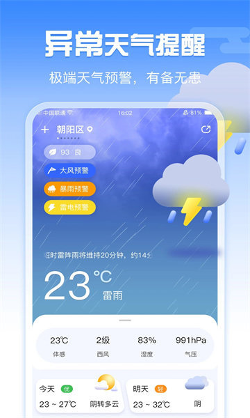 多能宝盒大师安卓免费版(1)