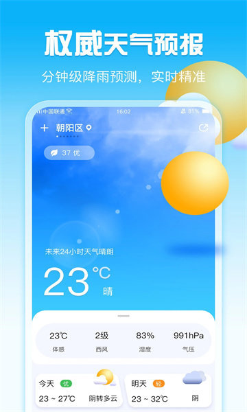 多能宝盒大师安卓免费版(2)