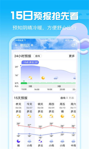 多能宝盒大师安卓免费版(3)