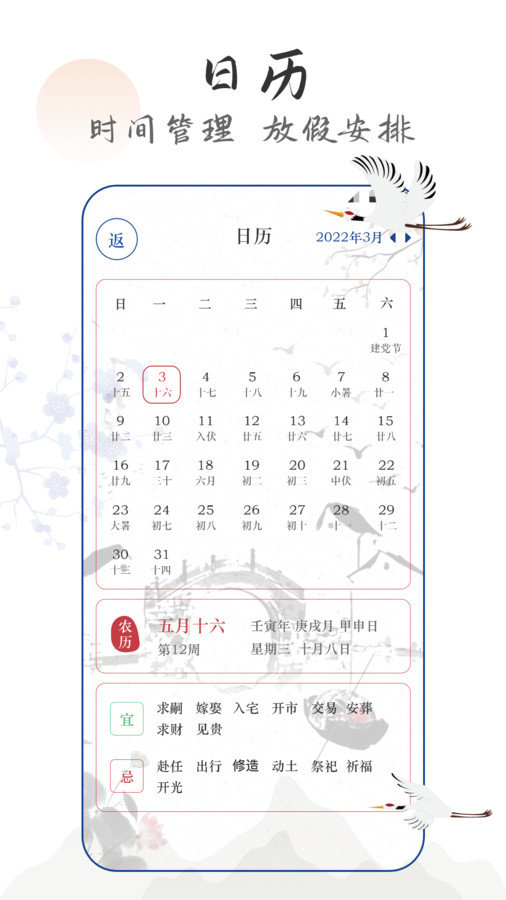 言己日记最新版图1