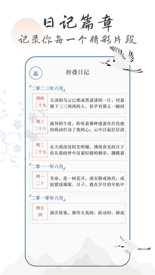 言己日记最新版图2