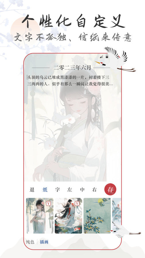 言己日记最新版图3