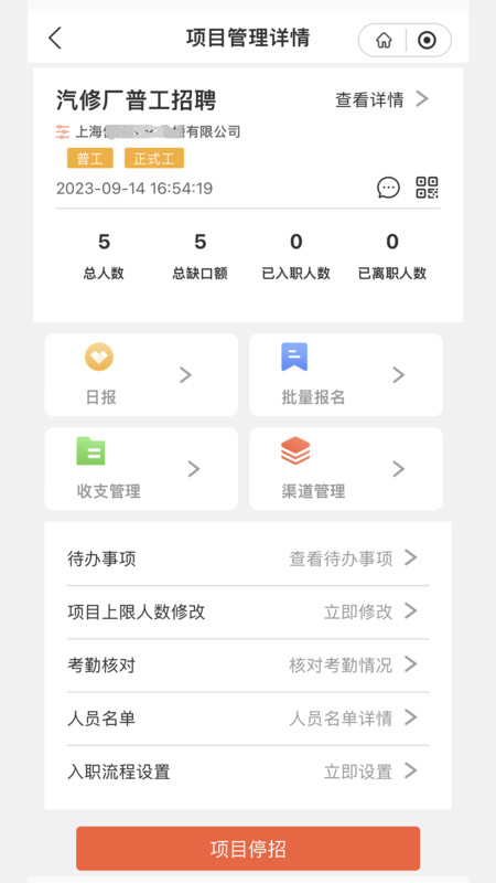 闲工最新免费版
