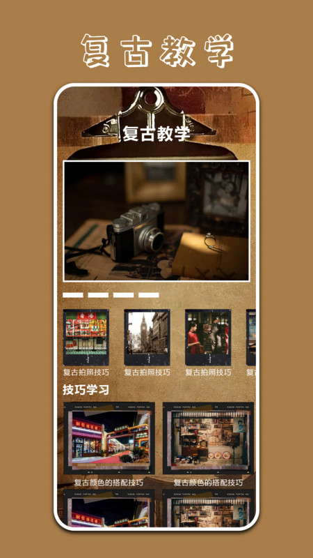 Pr专业相机官方最新版