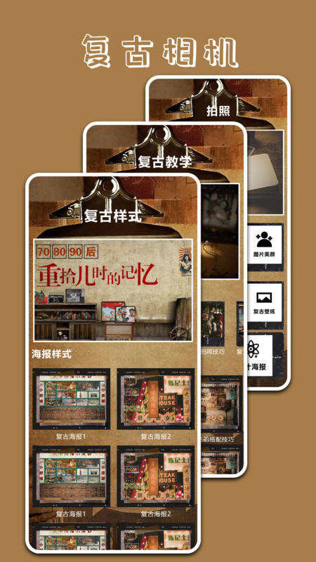 Pr专业相机官方最新版