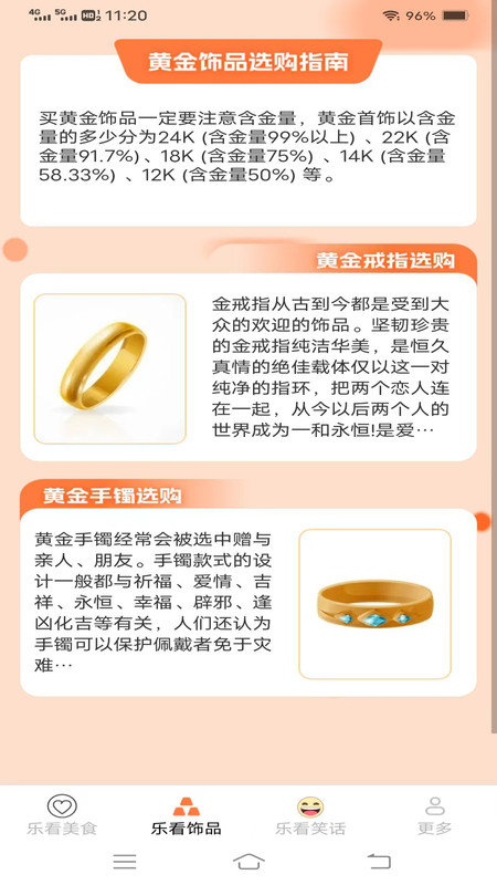吉星乐看官方正版
