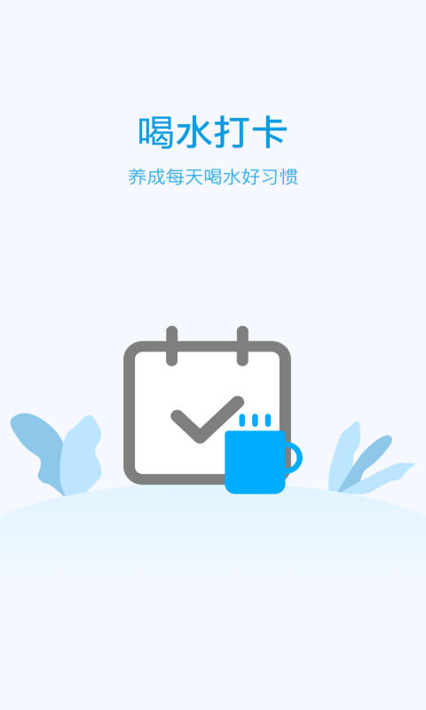 计步天天看安卓直装版图1