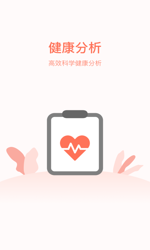 计步天天看安卓直装版图2
