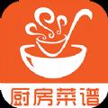 厨房美味菜谱大全无广告版