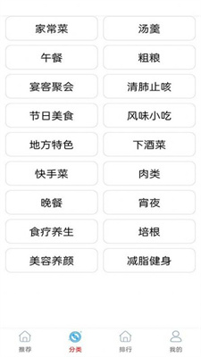 厨房美味菜谱大全无广告版