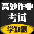高处作业考试题库免费版