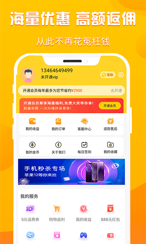 折扣购2026免费原版
