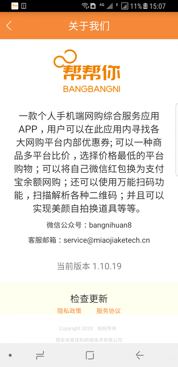 帮帮你软件官方版