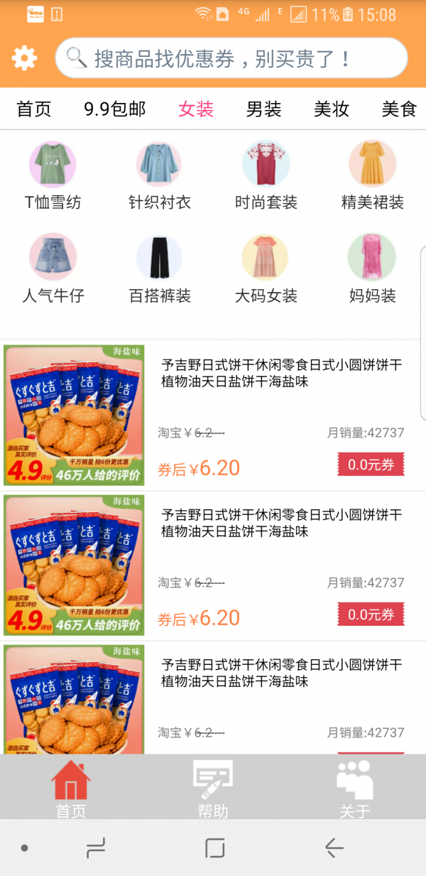 帮帮你软件官方版