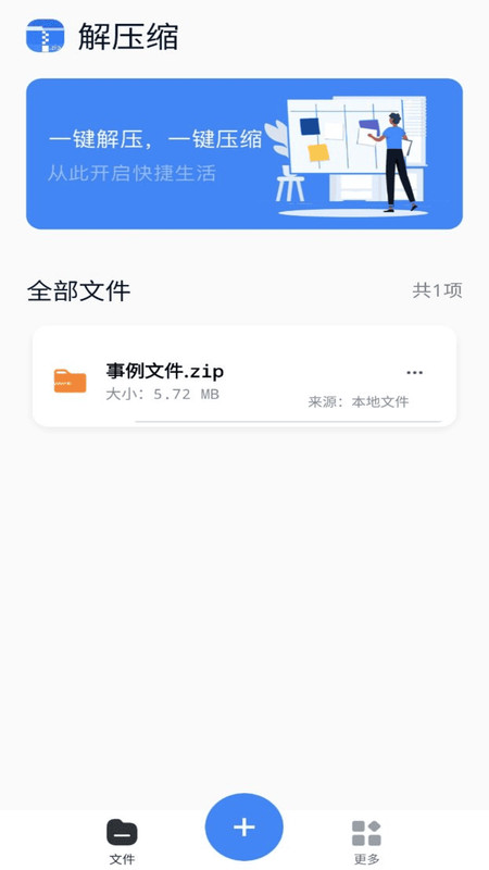rarzip无广告版图3