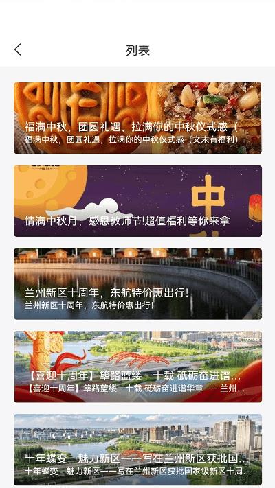 新区通安卓版图2
