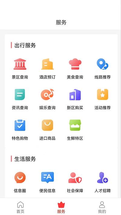 新区通安卓版图3