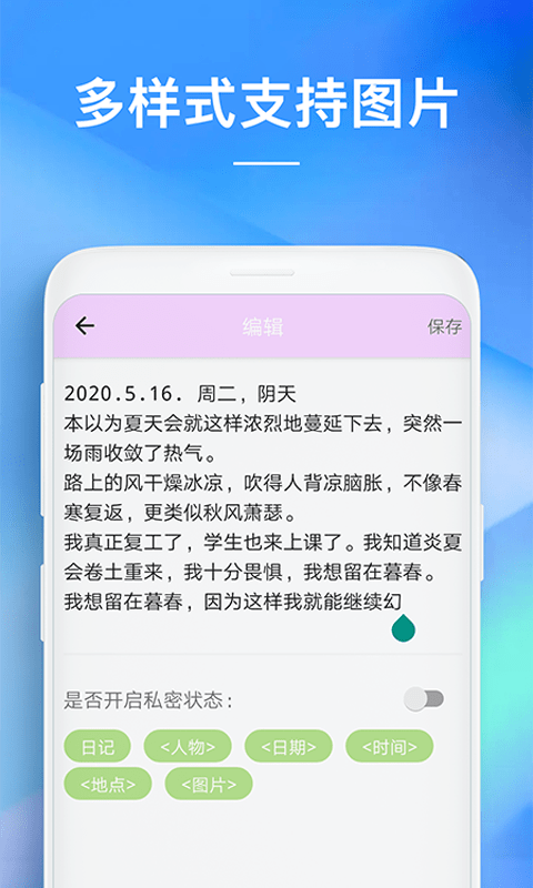 备忘录助手安卓官方版图2