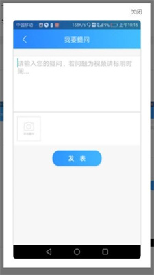 播优教育安卓官方版图1