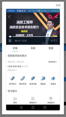 播优教育安卓官方版图3