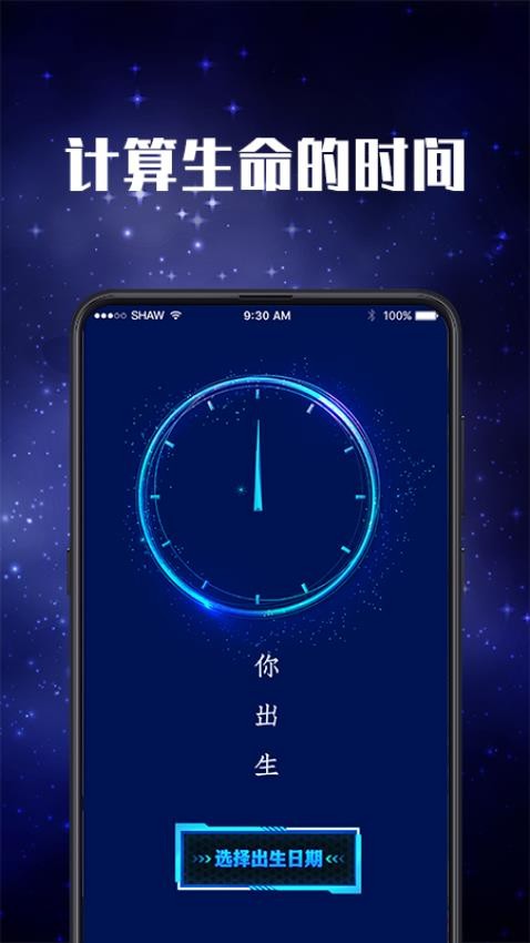 手持弹幕LED追星应援安卓版