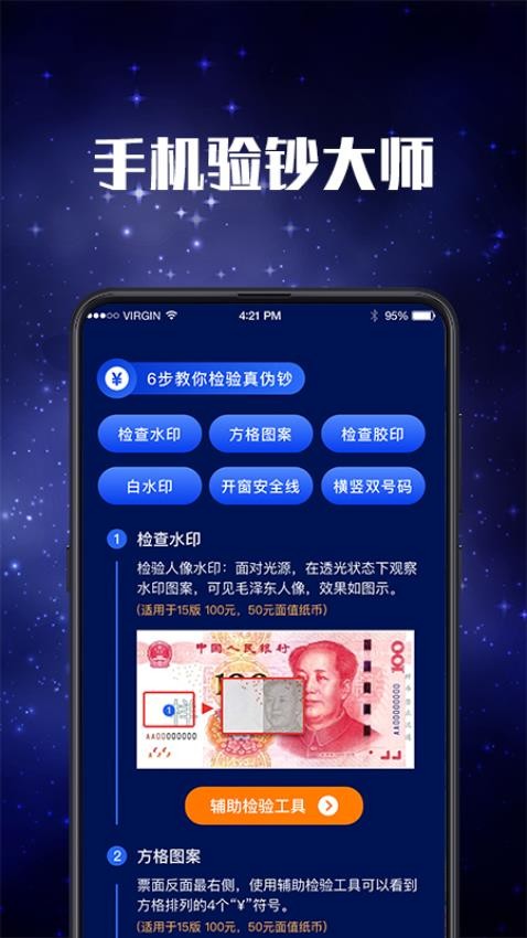 手持弹幕LED追星应援安卓版