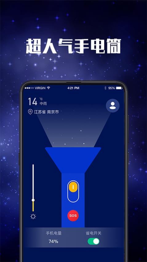 手持弹幕LED追星应援安卓版