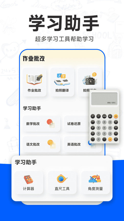 检查作业批改王直装版图1