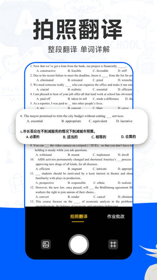 检查作业批改王直装版图2