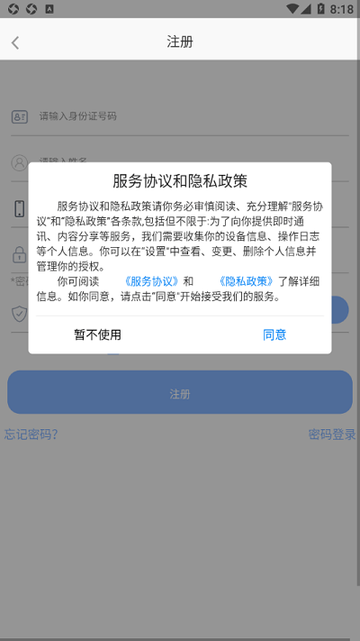 健康阿拉善手机正版