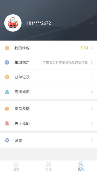 丽江古城智慧停车官方正版
