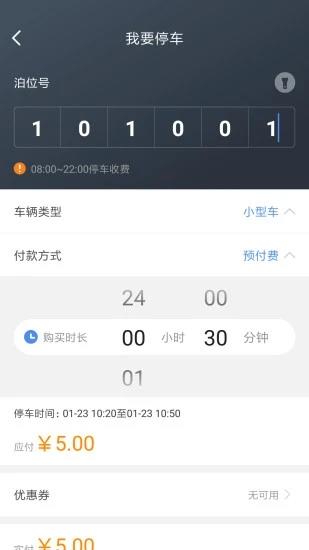 丽江古城智慧停车官方正版