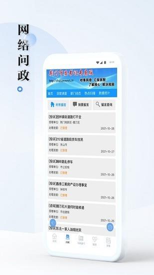 荆门九派通安卓版