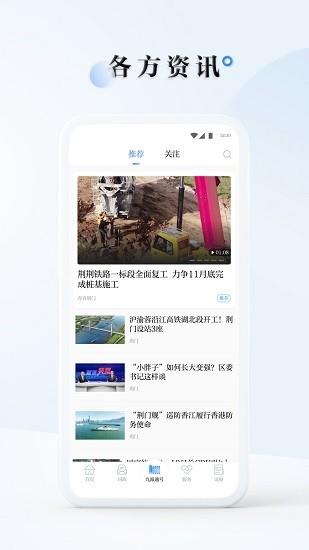 荆门九派通安卓版