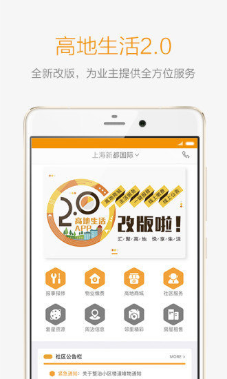 高地生活正版